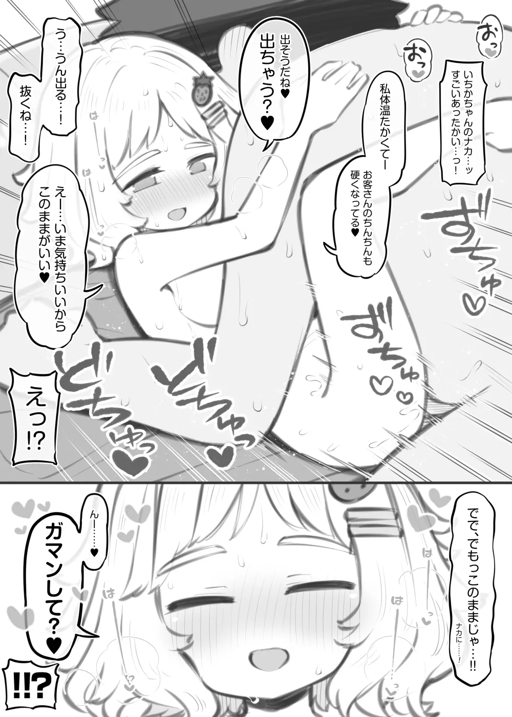 [Matsuriuta] bunka sai so-purando～ komazawa itigo hana～ image number 6