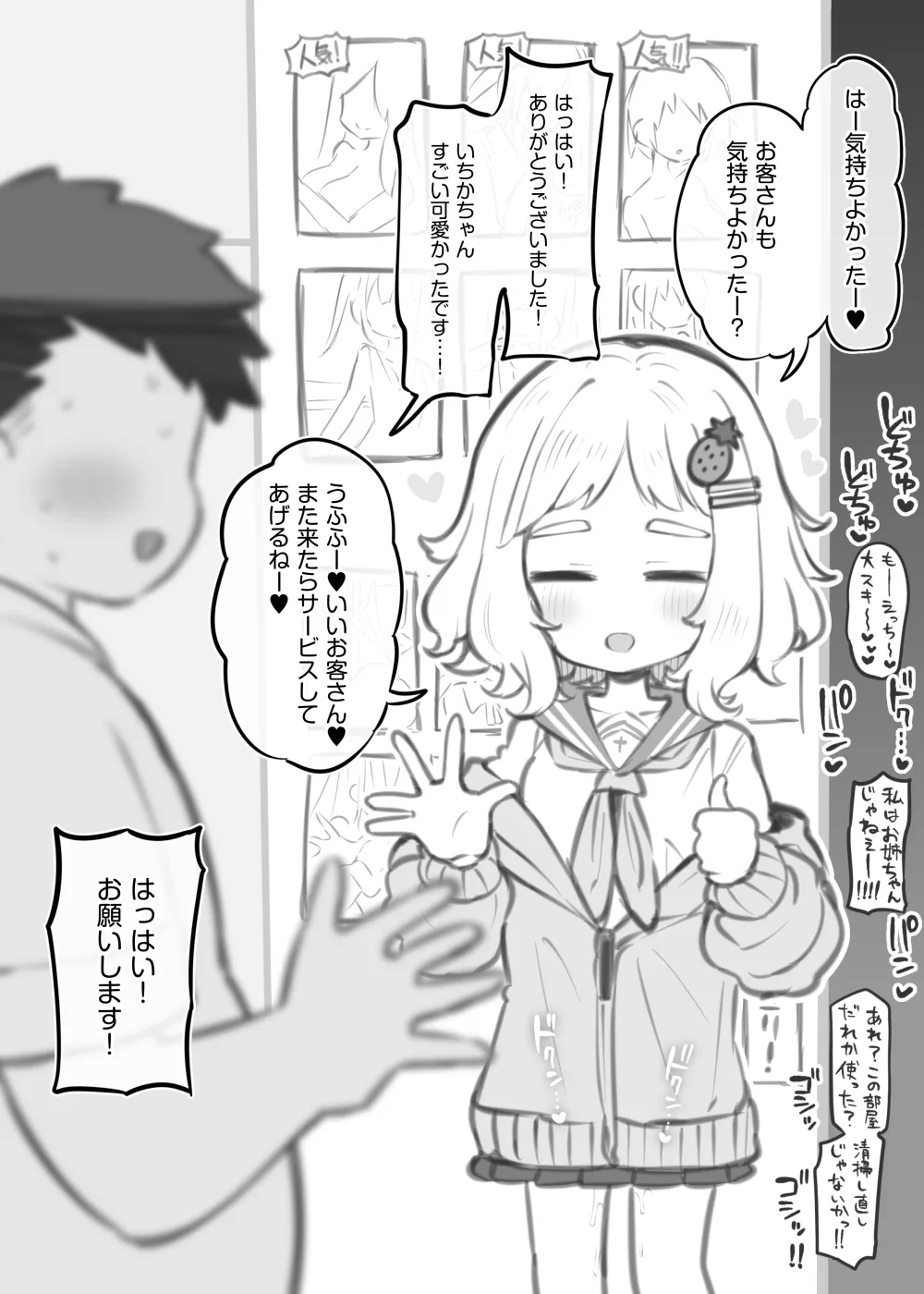 [Matsuriuta] bunka sai so-purando～ komazawa itigo hana～ image number 9