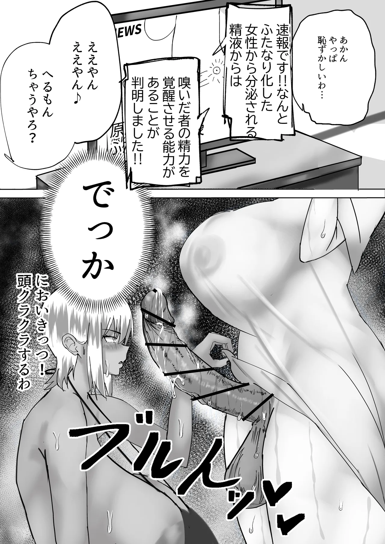 [Tamaya] Madoka Onee-chan no Chinbare!! image number 21