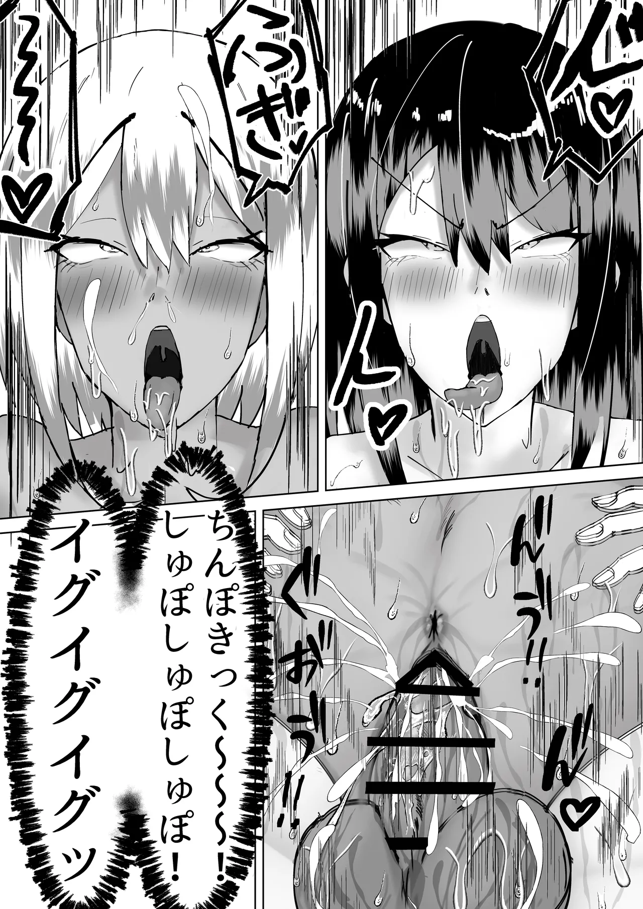 [Tamaya] Madoka Onee-chan no Chinbare!! image number 43