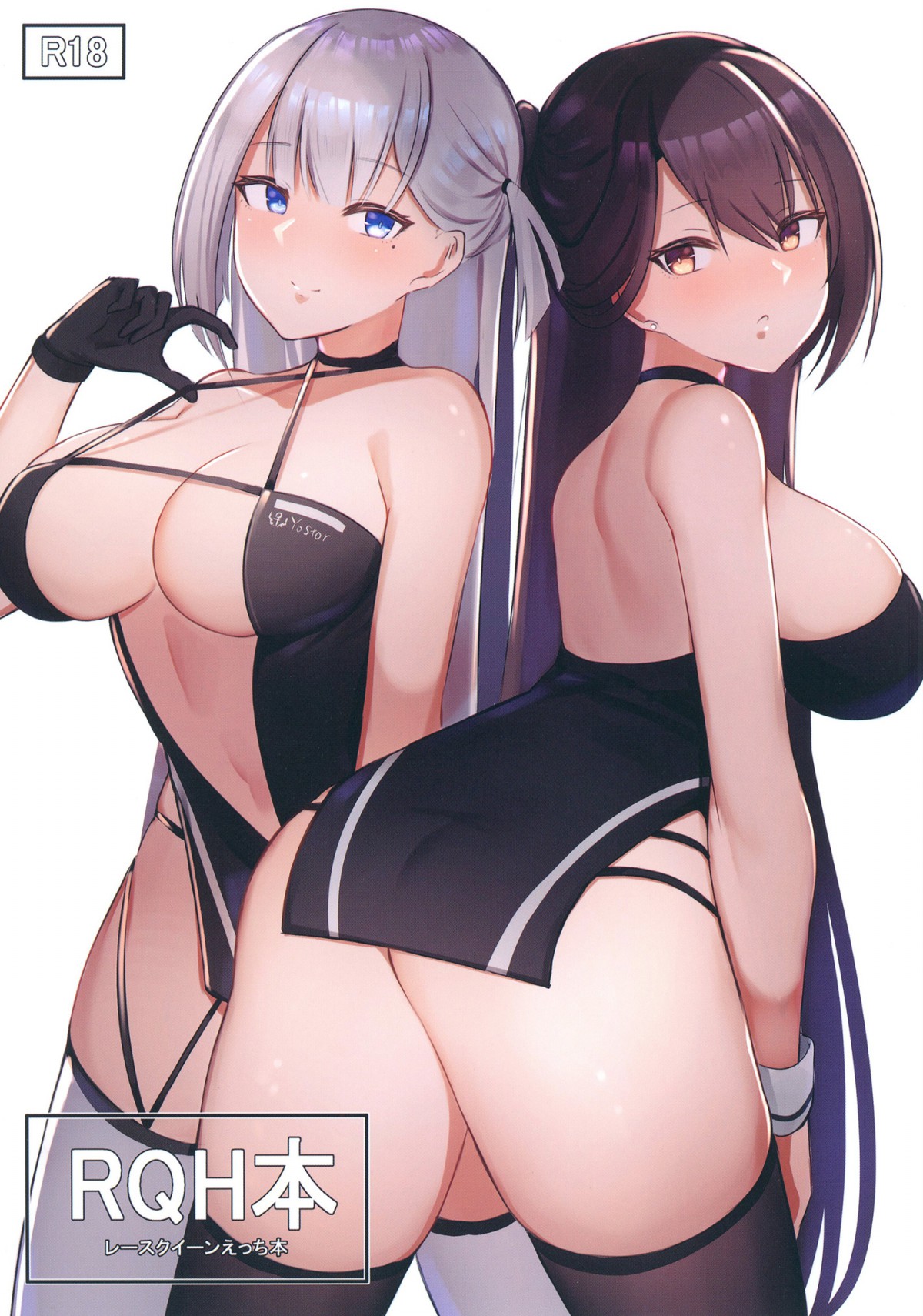[Kuikake Mushi (Pnatsu)] RQH BOOK (Azur Lane) [Portuguese-BR] [Digital] 이미지 번호 1