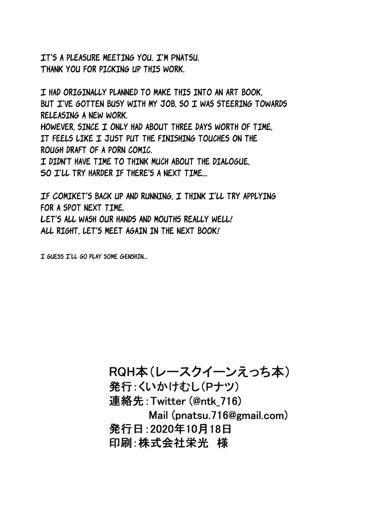 [Kuikake Mushi (Pnatsu)] RQH BOOK (Azur Lane) [Portuguese-BR] [Digital] 이미지 번호 13