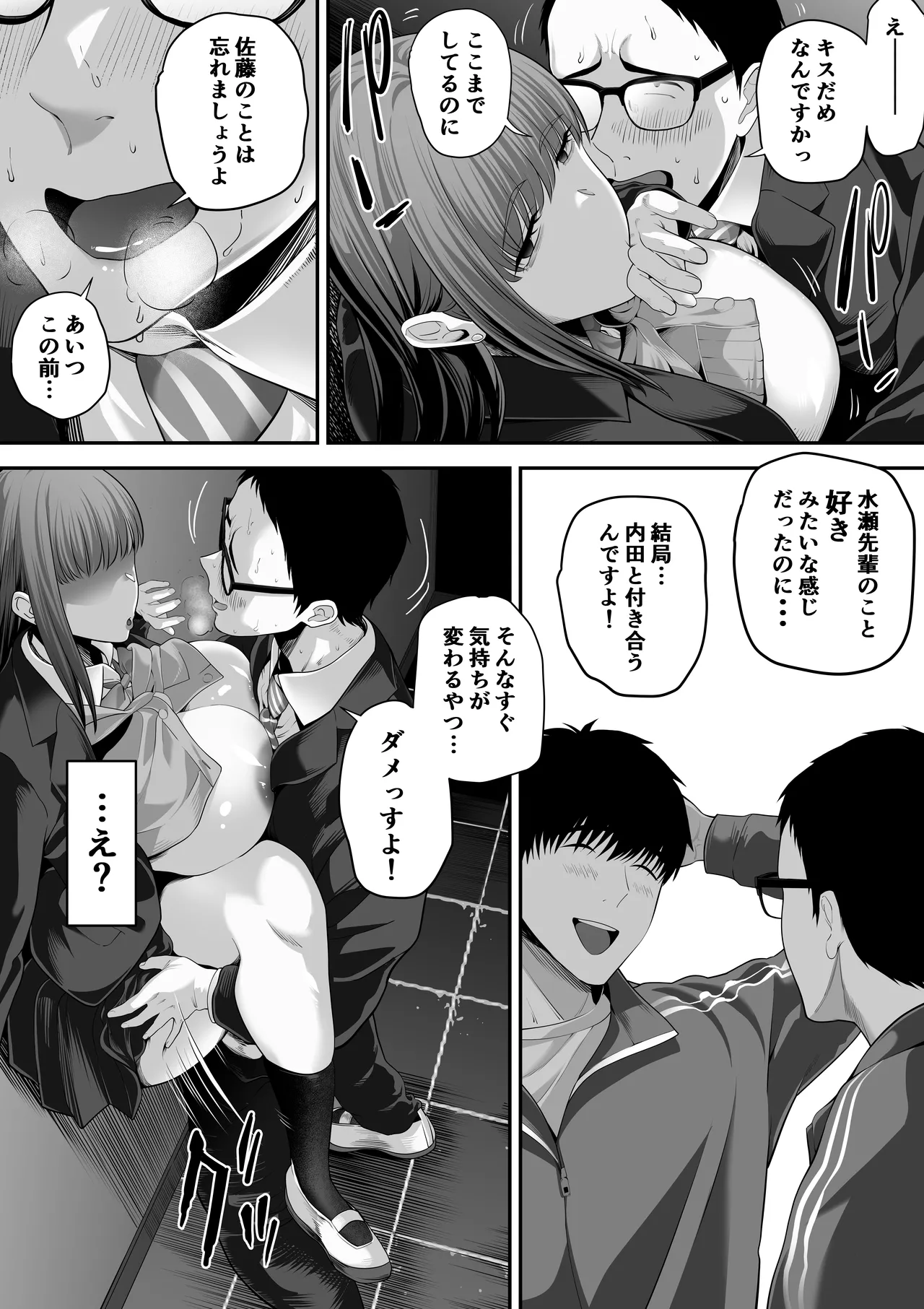 [Mauboumen] Senpai ni Chanto Suki-tte Ieba Yokatta Hanashi 3 [Digital] imagen número 13