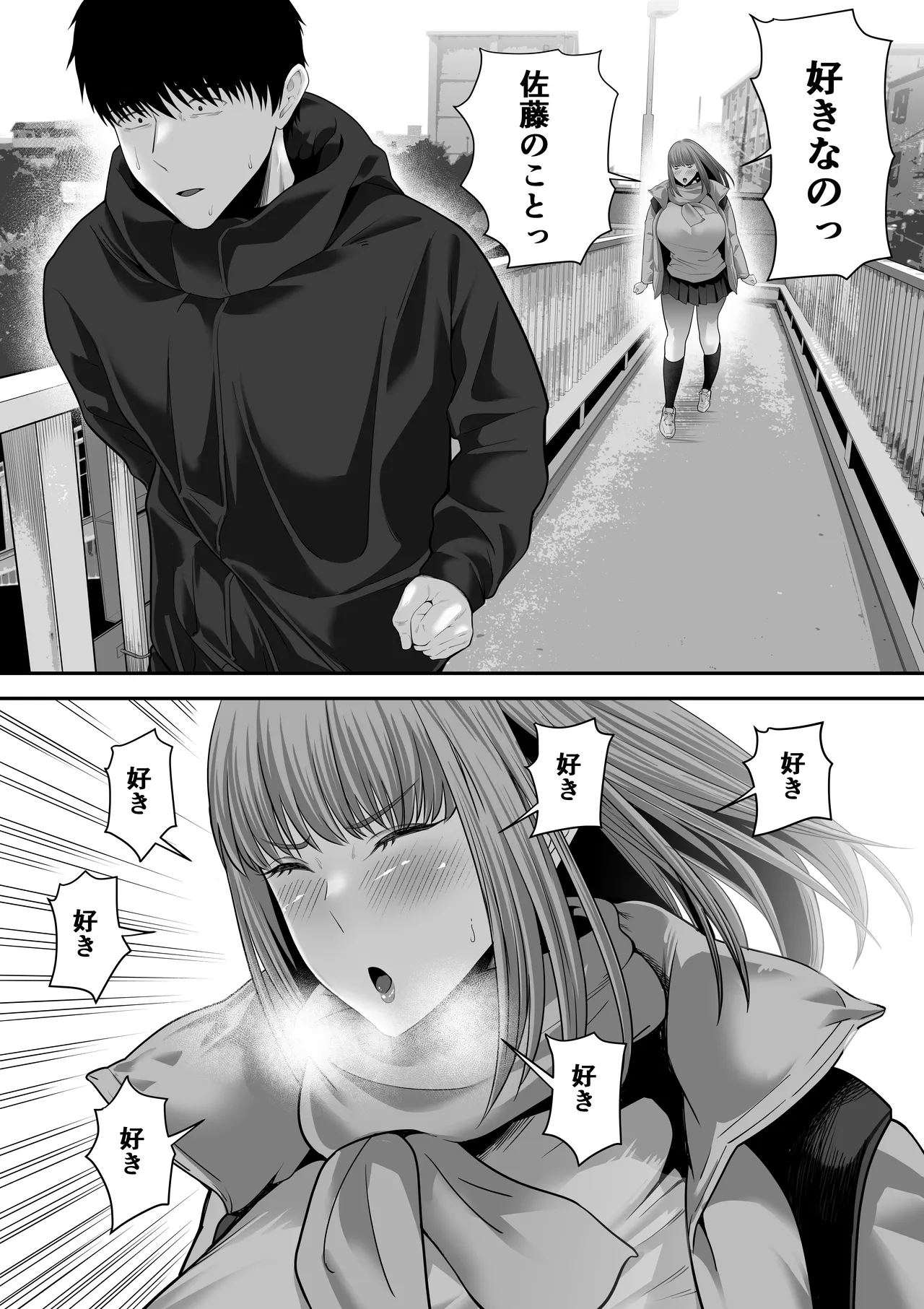 [Mauboumen] Senpai ni Chanto Suki-tte Ieba Yokatta Hanashi 3 [Digital] imagen número 39