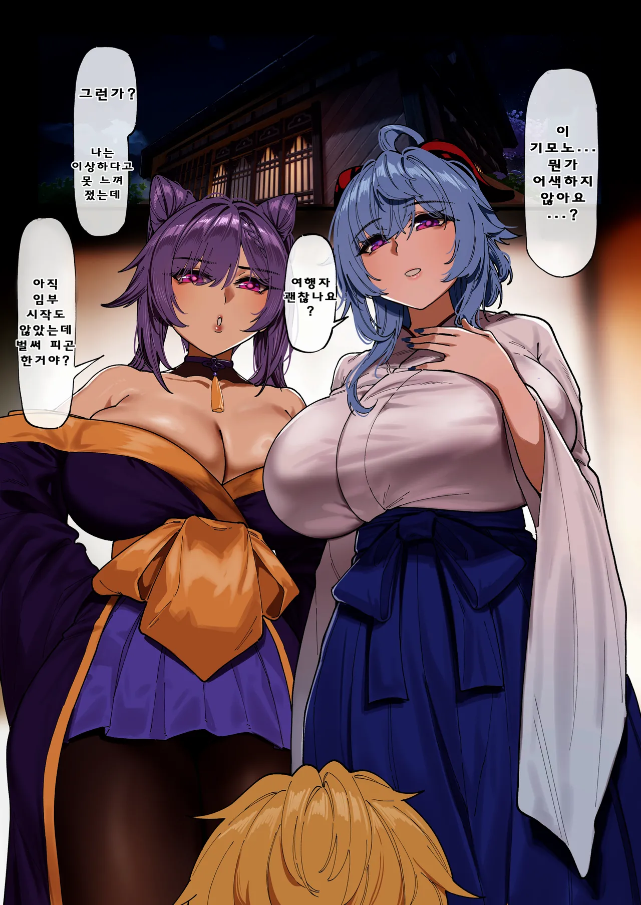 [KeinV] Multinational Investigation Team : Inazuma [Korean] изображение № 3