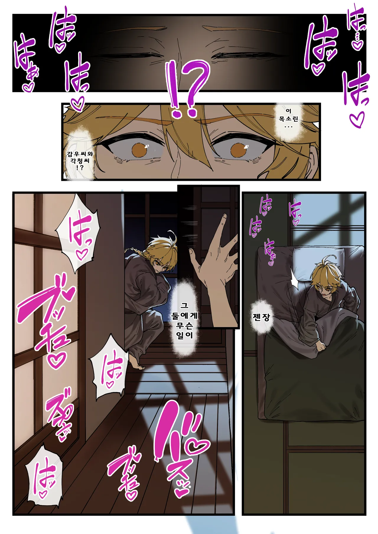 [KeinV] Multinational Investigation Team : Inazuma [Korean] изображение № 5