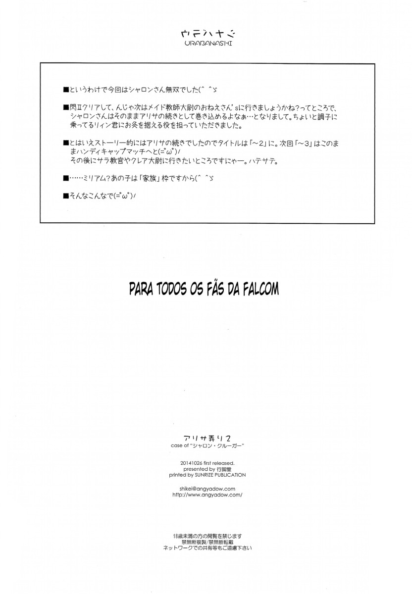 (SC65) [Angyadow (Shikei)] Alisa Ijiri 2 (The Legend of Heroes: Trails of Cold Steel) [Portuguese-BR] image number 17