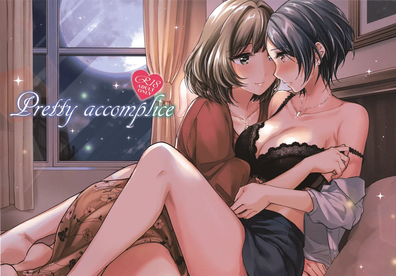 (C95) [Jagabata (Kuguri Oimo)] Pretty accomplice (THE IDOLM@STER CINDERELLA GIRLS) imagen número 1