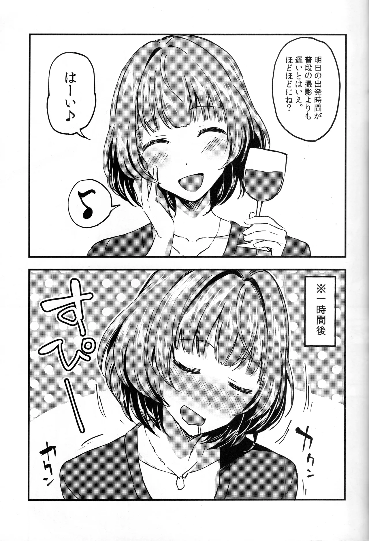 (C95) [Jagabata (Kuguri Oimo)] Pretty accomplice (THE IDOLM@STER CINDERELLA GIRLS) imagen número 4