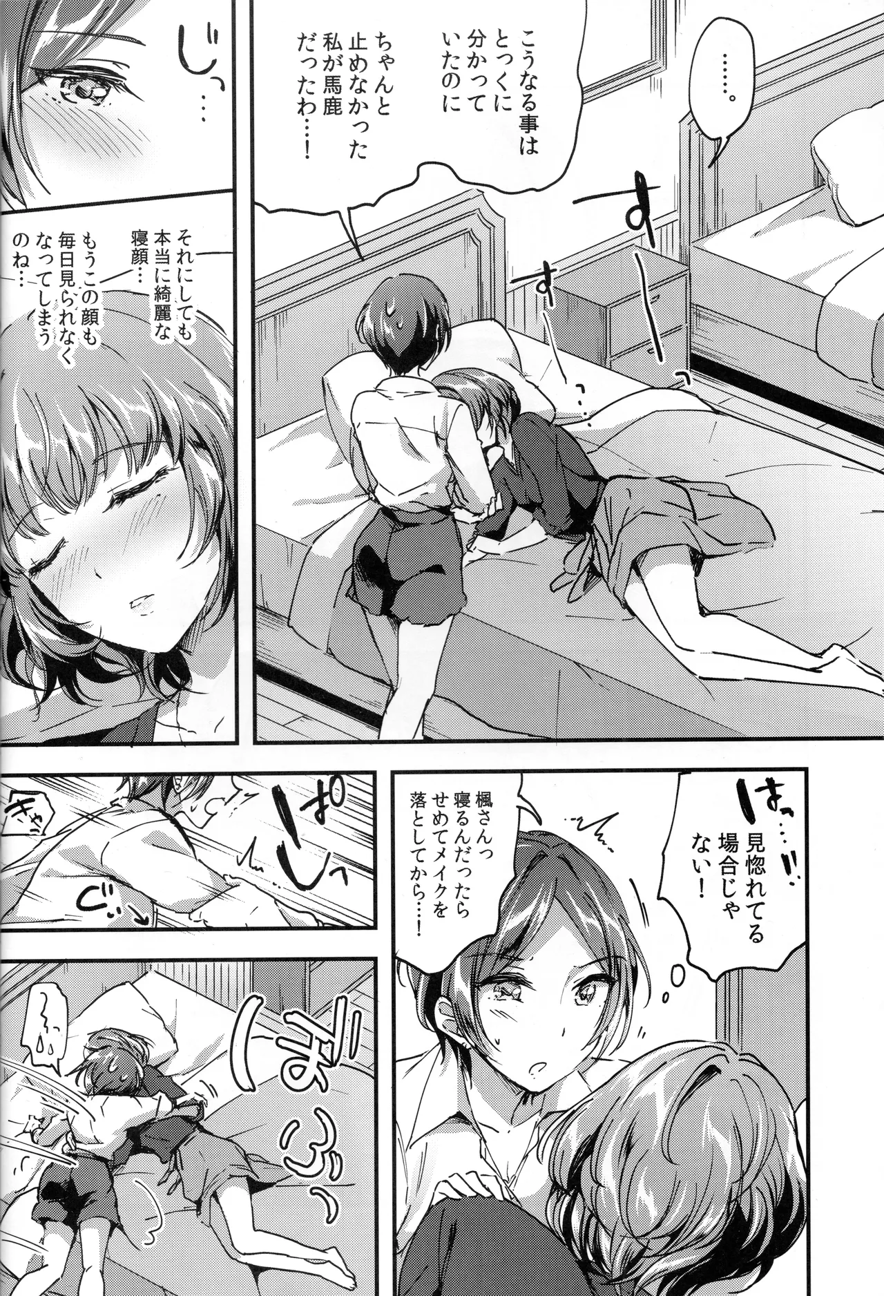 (C95) [Jagabata (Kuguri Oimo)] Pretty accomplice (THE IDOLM@STER CINDERELLA GIRLS) imagen número 5