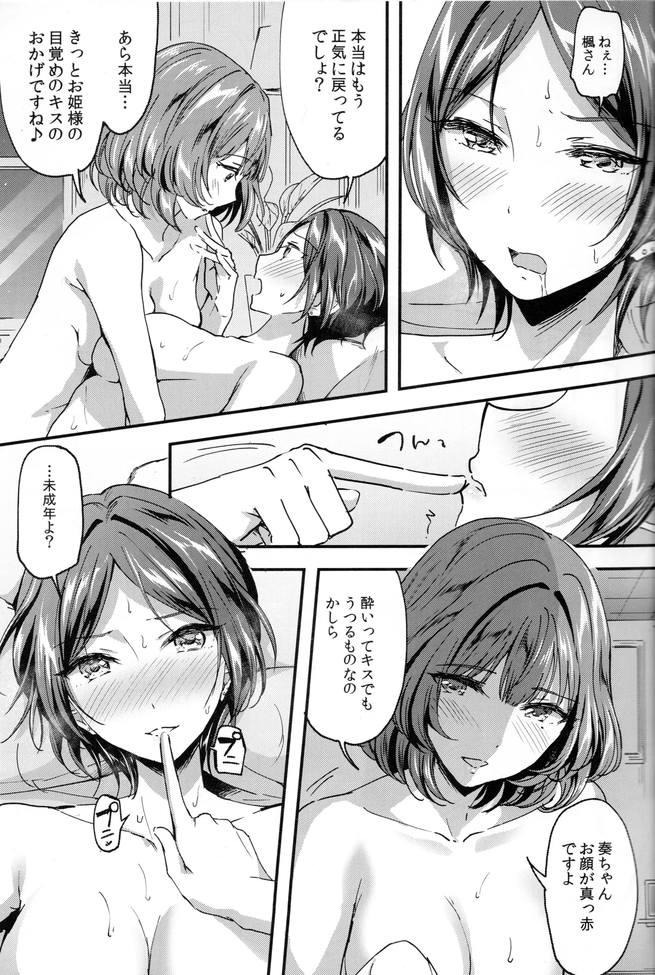 (C95) [Jagabata (Kuguri Oimo)] Pretty accomplice (THE IDOLM@STER CINDERELLA GIRLS) imagen número 12