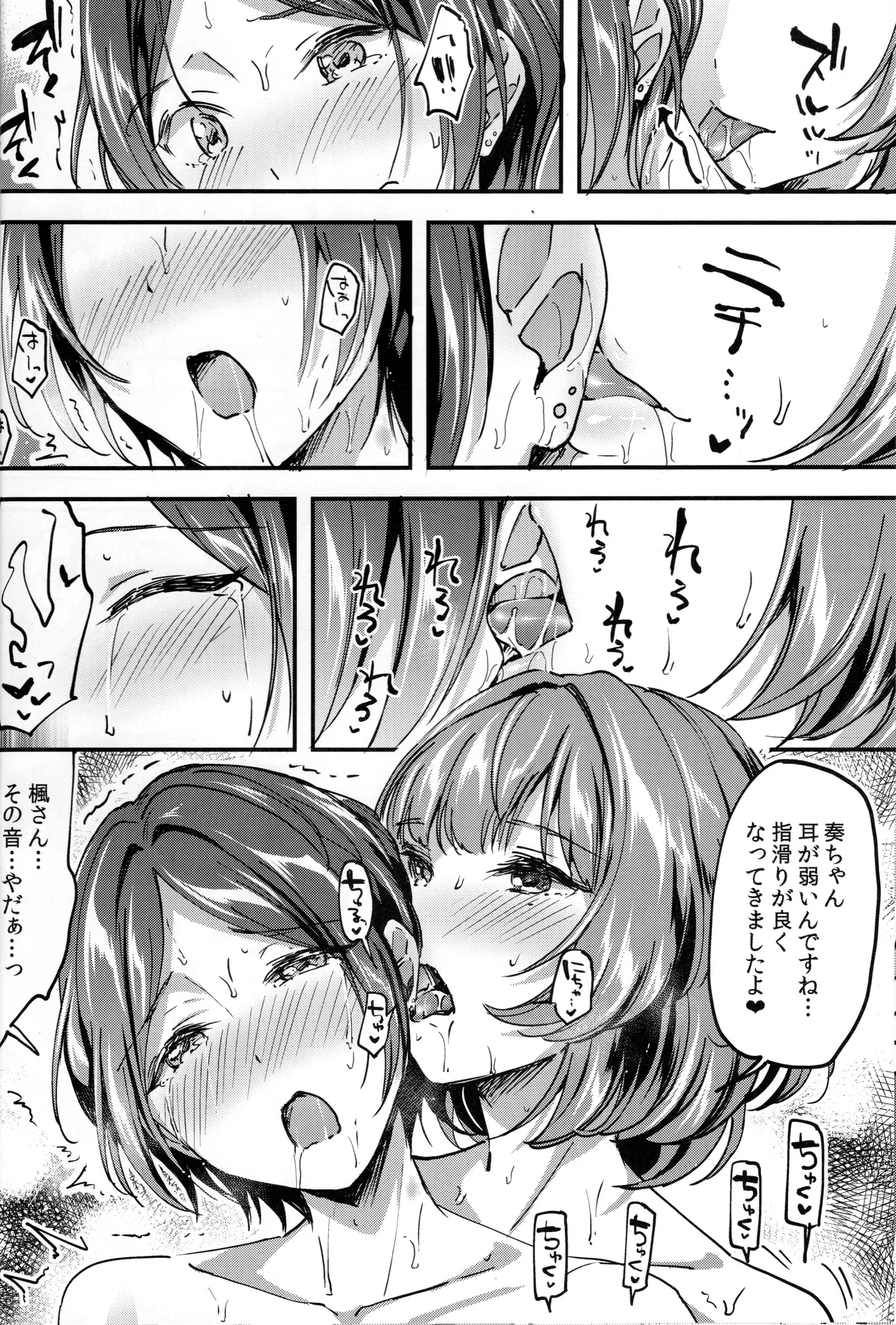 (C95) [Jagabata (Kuguri Oimo)] Pretty accomplice (THE IDOLM@STER CINDERELLA GIRLS) imagen número 19