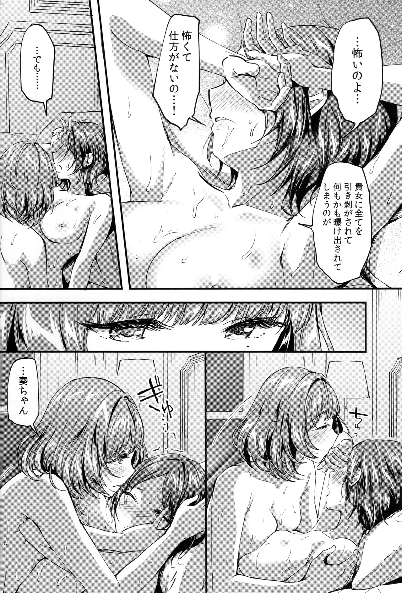 (C95) [Jagabata (Kuguri Oimo)] Pretty accomplice (THE IDOLM@STER CINDERELLA GIRLS) imagen número 21