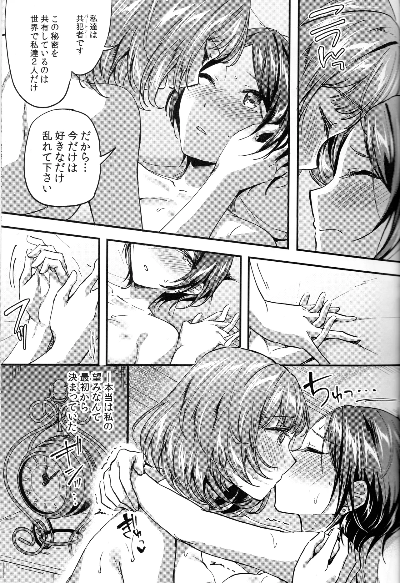 (C95) [Jagabata (Kuguri Oimo)] Pretty accomplice (THE IDOLM@STER CINDERELLA GIRLS) imagen número 22