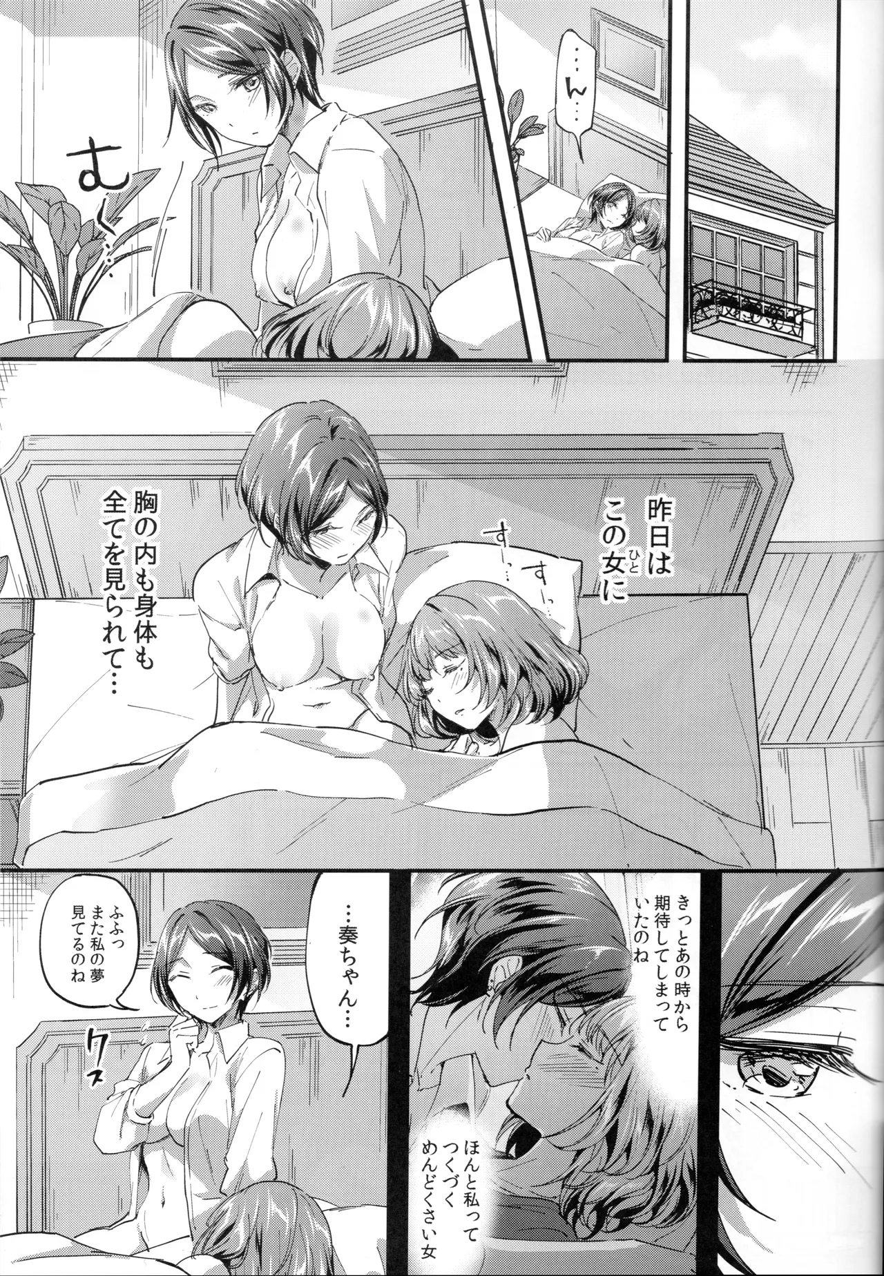 (C95) [Jagabata (Kuguri Oimo)] Pretty accomplice (THE IDOLM@STER CINDERELLA GIRLS) imagen número 26