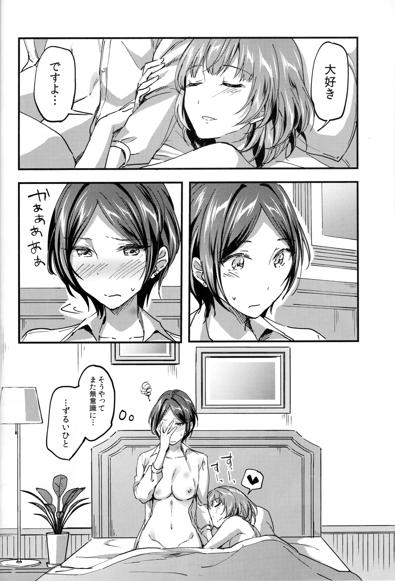 (C95) [Jagabata (Kuguri Oimo)] Pretty accomplice (THE IDOLM@STER CINDERELLA GIRLS) imagen número 27