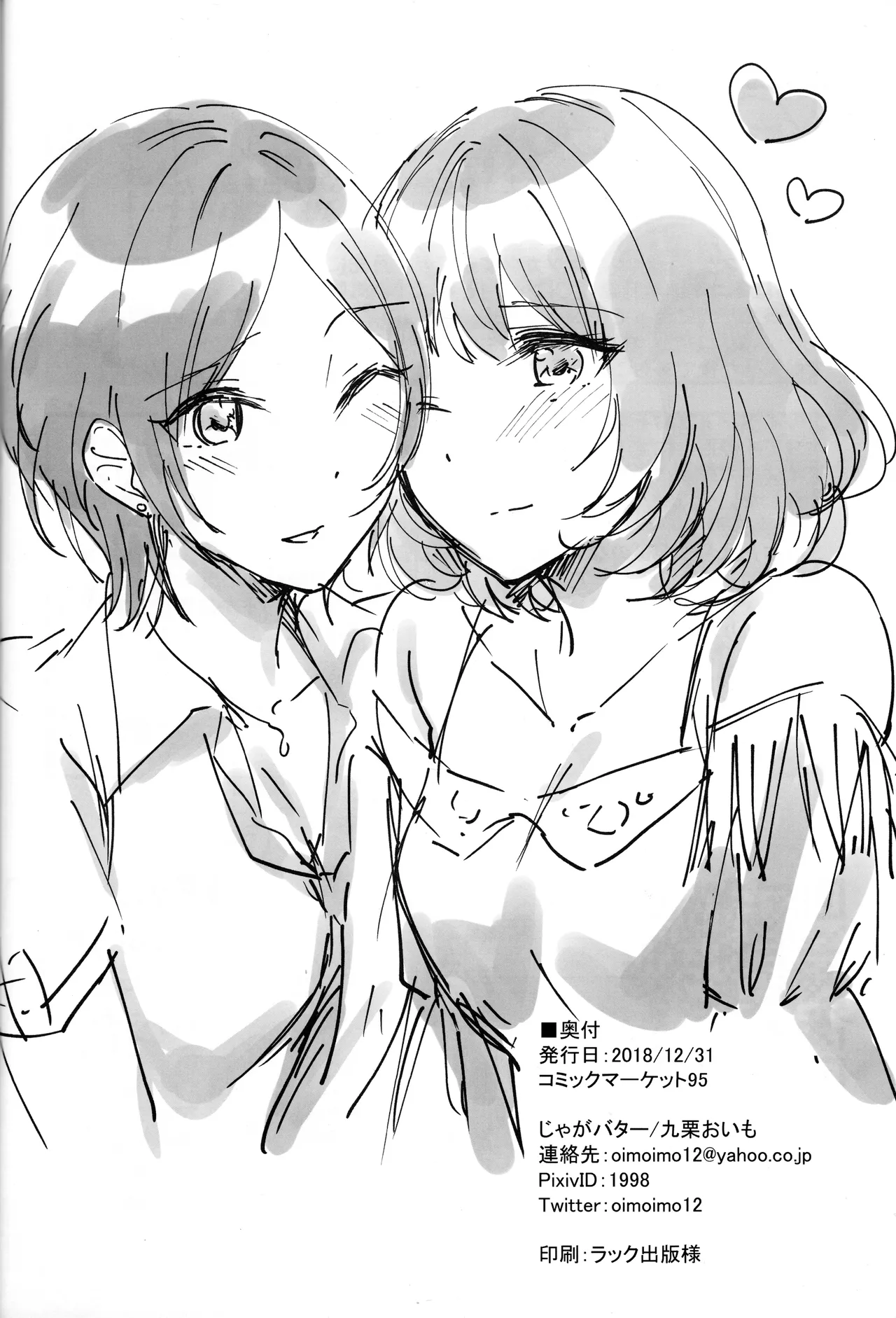 (C95) [Jagabata (Kuguri Oimo)] Pretty accomplice (THE IDOLM@STER CINDERELLA GIRLS) imagen número 29