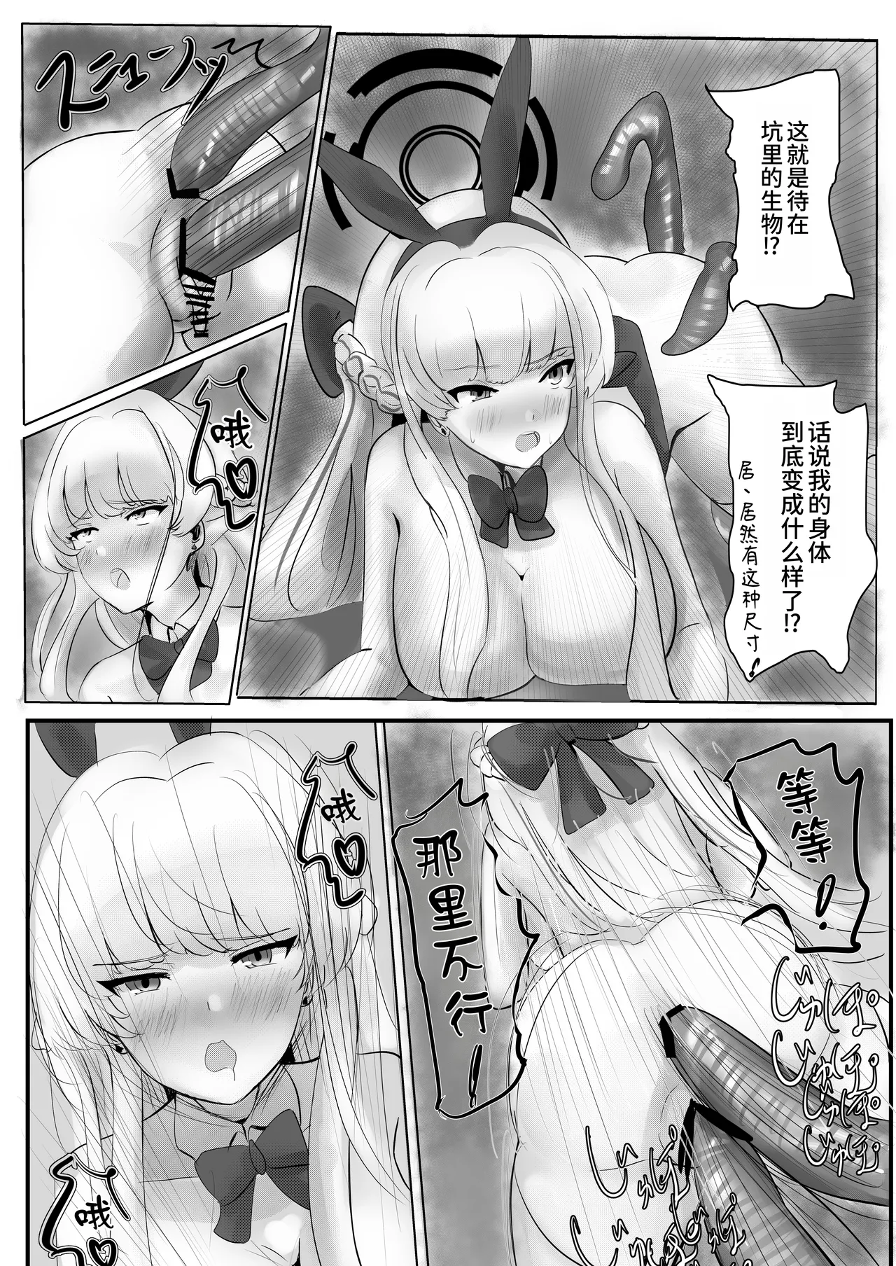 [Nana Nanana (Nana Nanako)] Chikoku Usagi o Otoshiana de Daikaizou! (Blue Archive) [Chinese] [AI Translated] [Digital] 画像番号 17