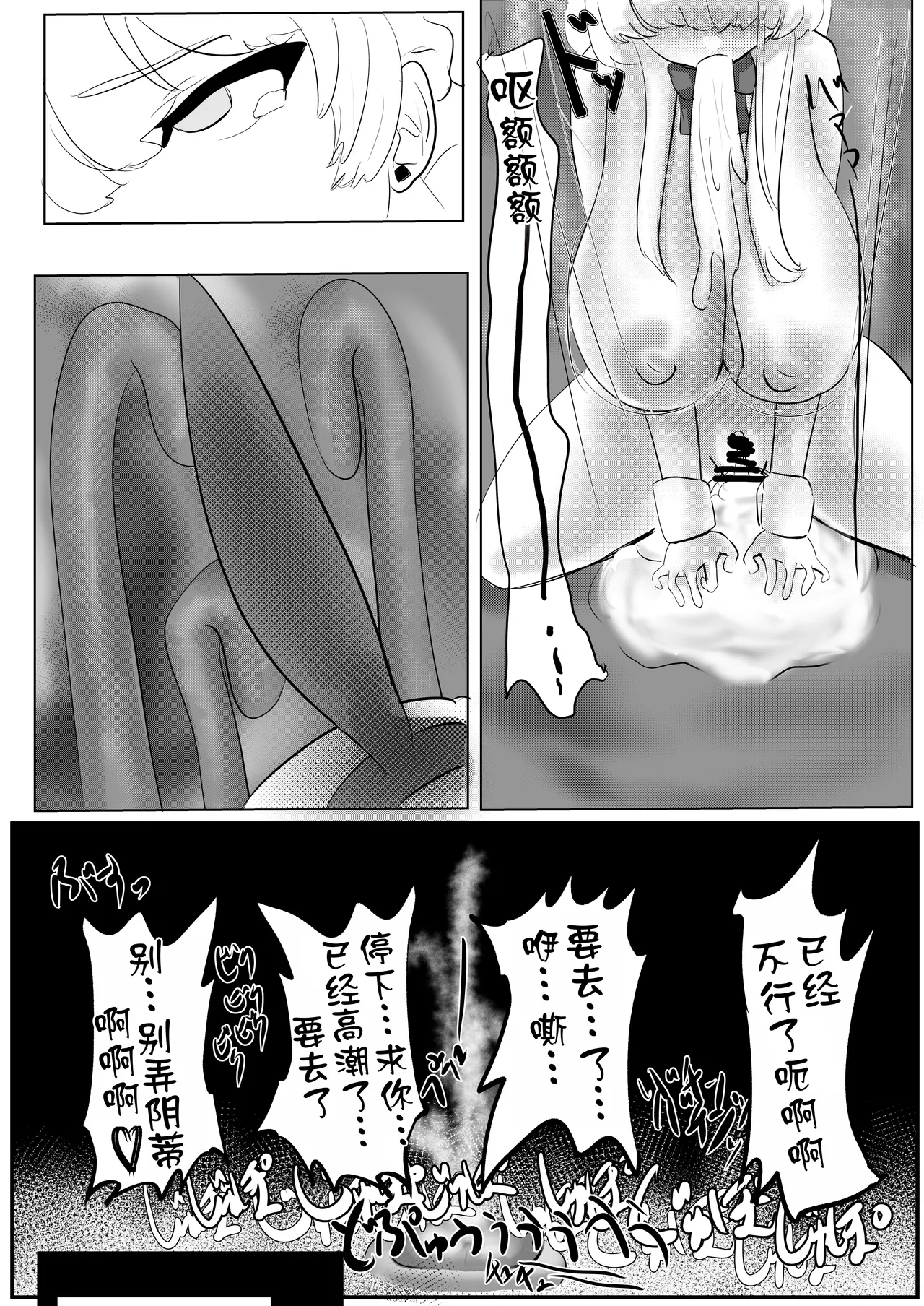 [Nana Nanana (Nana Nanako)] Chikoku Usagi o Otoshiana de Daikaizou! (Blue Archive) [Chinese] [AI Translated] [Digital] 画像番号 20