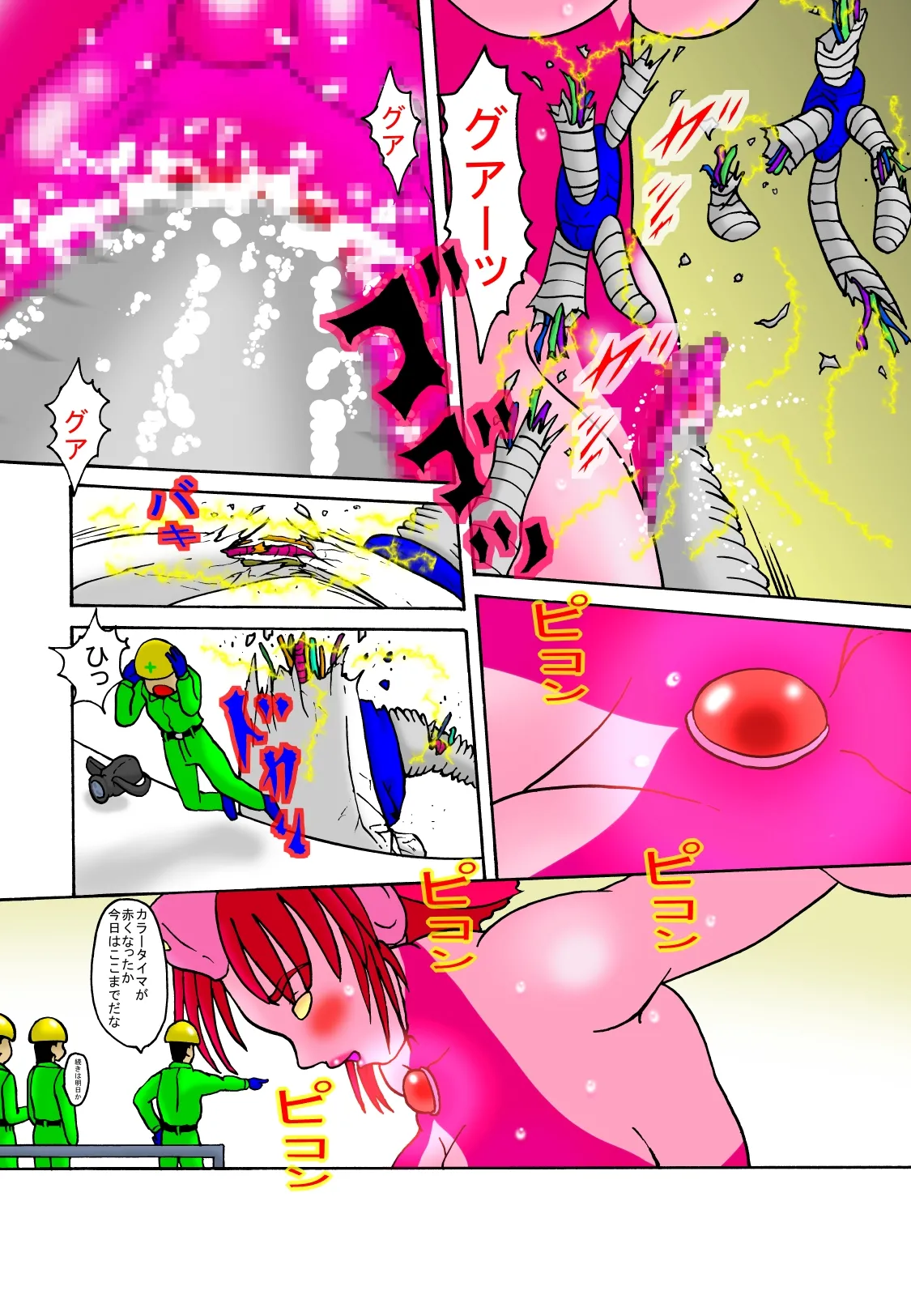 TOUCH 巨大ヒロイン マリア 5 imagen número 10