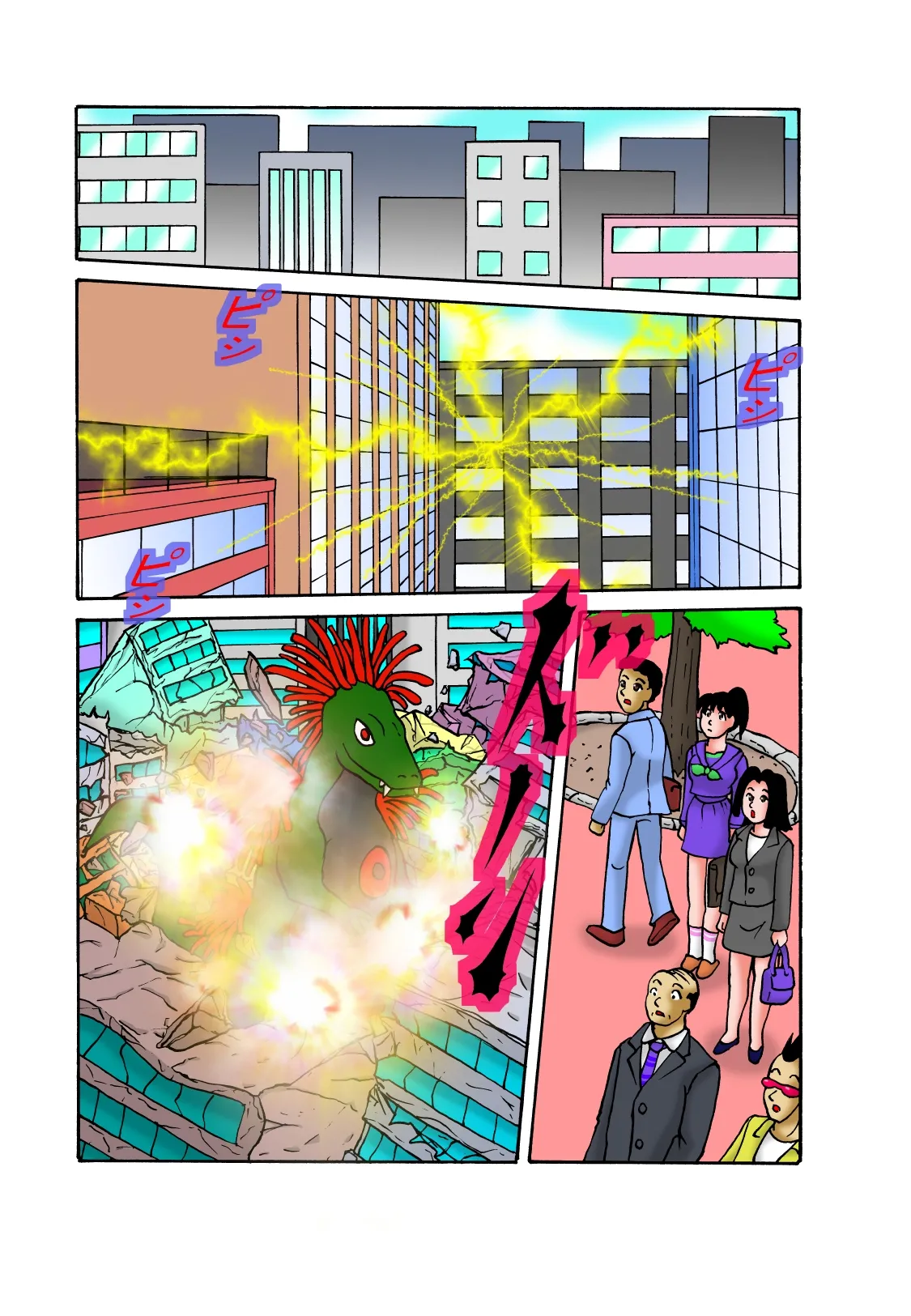 TOUCH 巨大ヒロイン マリア 5 imagen número 23