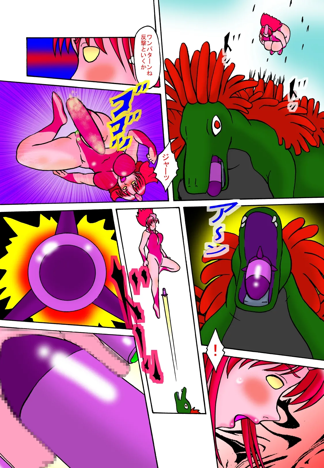 TOUCH 巨大ヒロイン マリア 5 imagen número 36