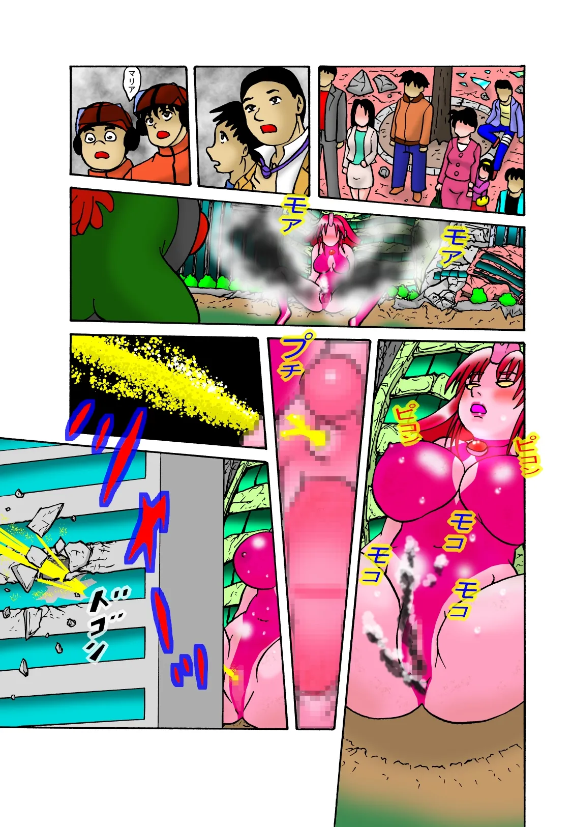 TOUCH 巨大ヒロイン マリア 5 imagen número 40