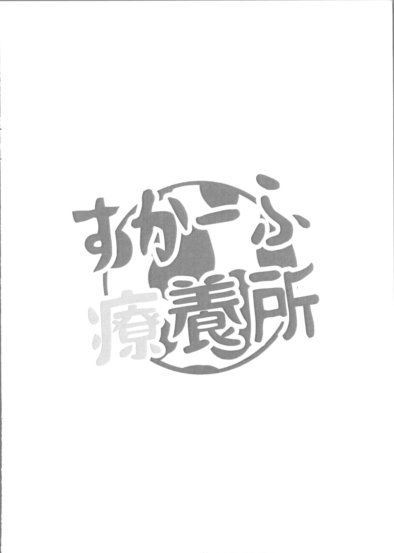 (C106) [Scaf Ryouyousho (SCAF)] Scaf Ryouyousho Rakugakichou | Scaf療養院塗鴉本 (Mahjong Fight Girl) [Chinese] [禁漫漢化組] изображение № 8