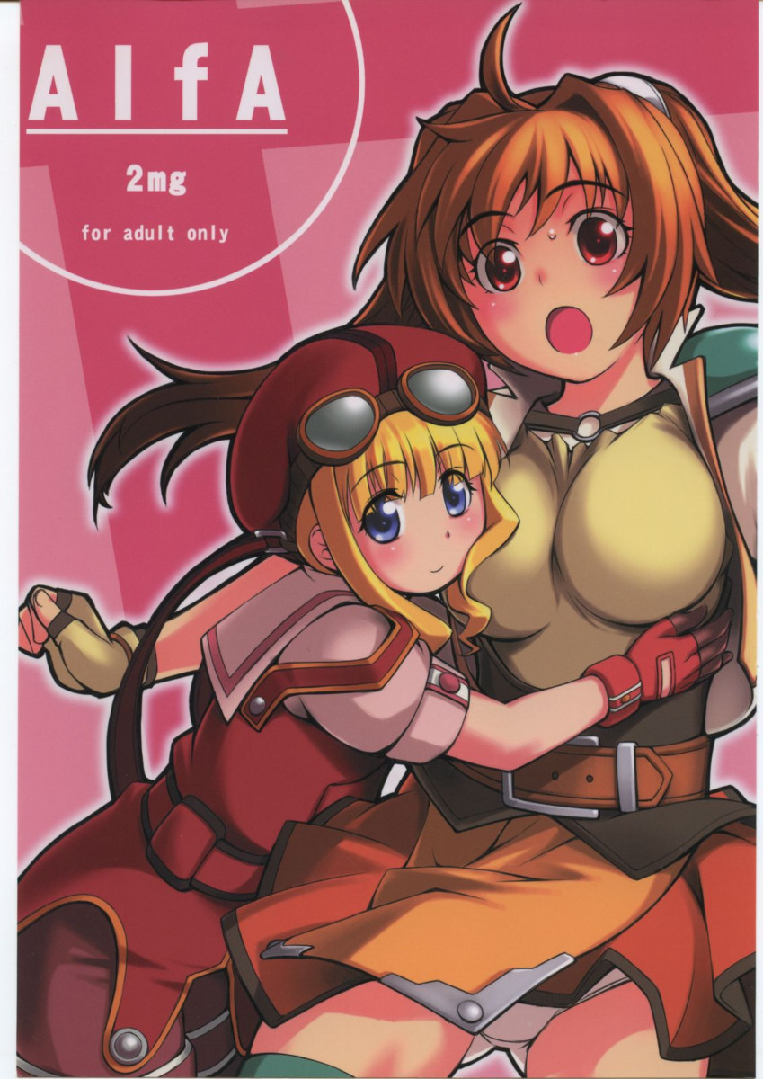 (C70) [ALFA300 (Seki Suzume)] AlfA 2mg (The Legend of Heroes: Sora no Kiseki) [Portuguese-BR] 이미지 번호 1
