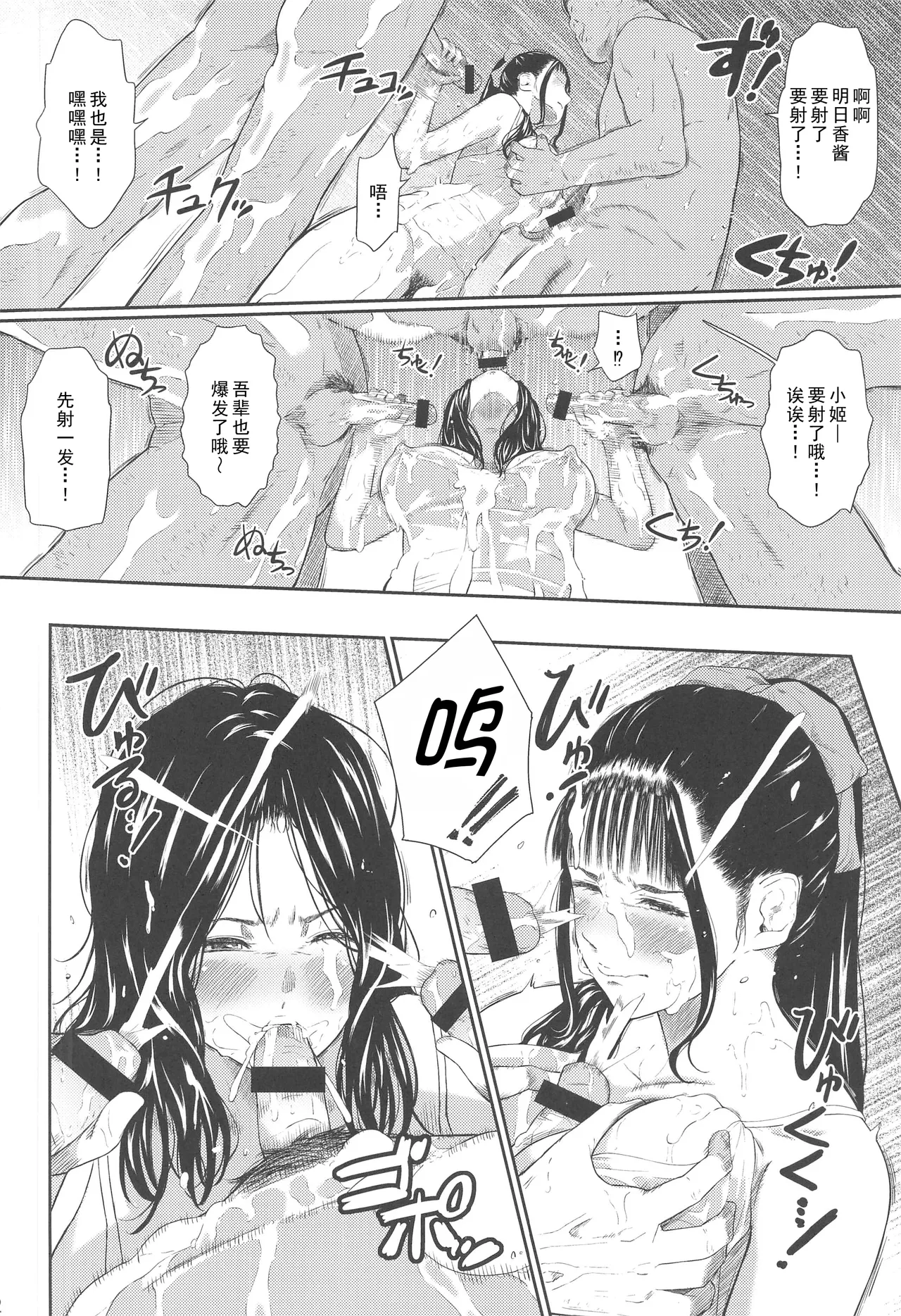 (C106) [Hissatsuwaza (Hissatsukun)] Onsen Ryokan III [Chinese] [禁漫漢化組] image number 21