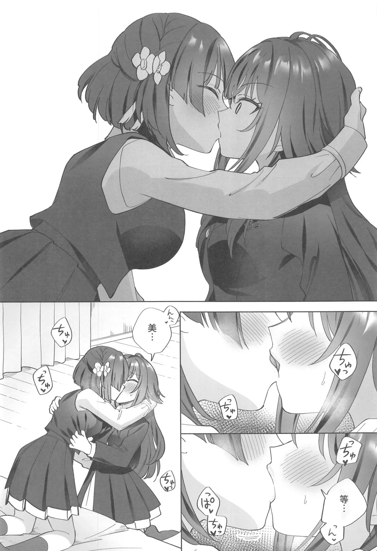 (C106) [Gutsutoma (Tachi)] Amayakashigaeshi (Gakuen IDOLM@STER) [Chinese] [禁漫漢化組] imagen número 9