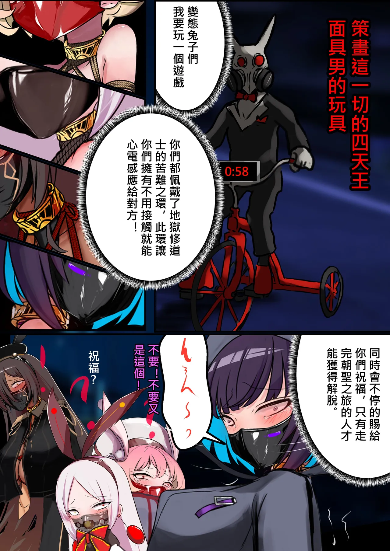 [Gakispark] デュエル・バニーガール 011 中文 Bildnummer 4