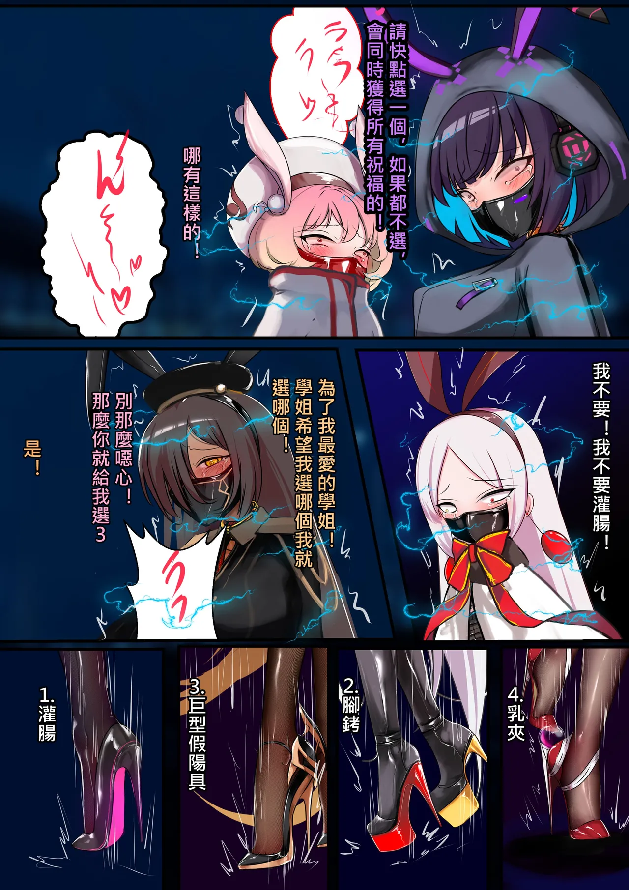 [Gakispark] デュエル・バニーガール 011 中文 Bildnummer 6