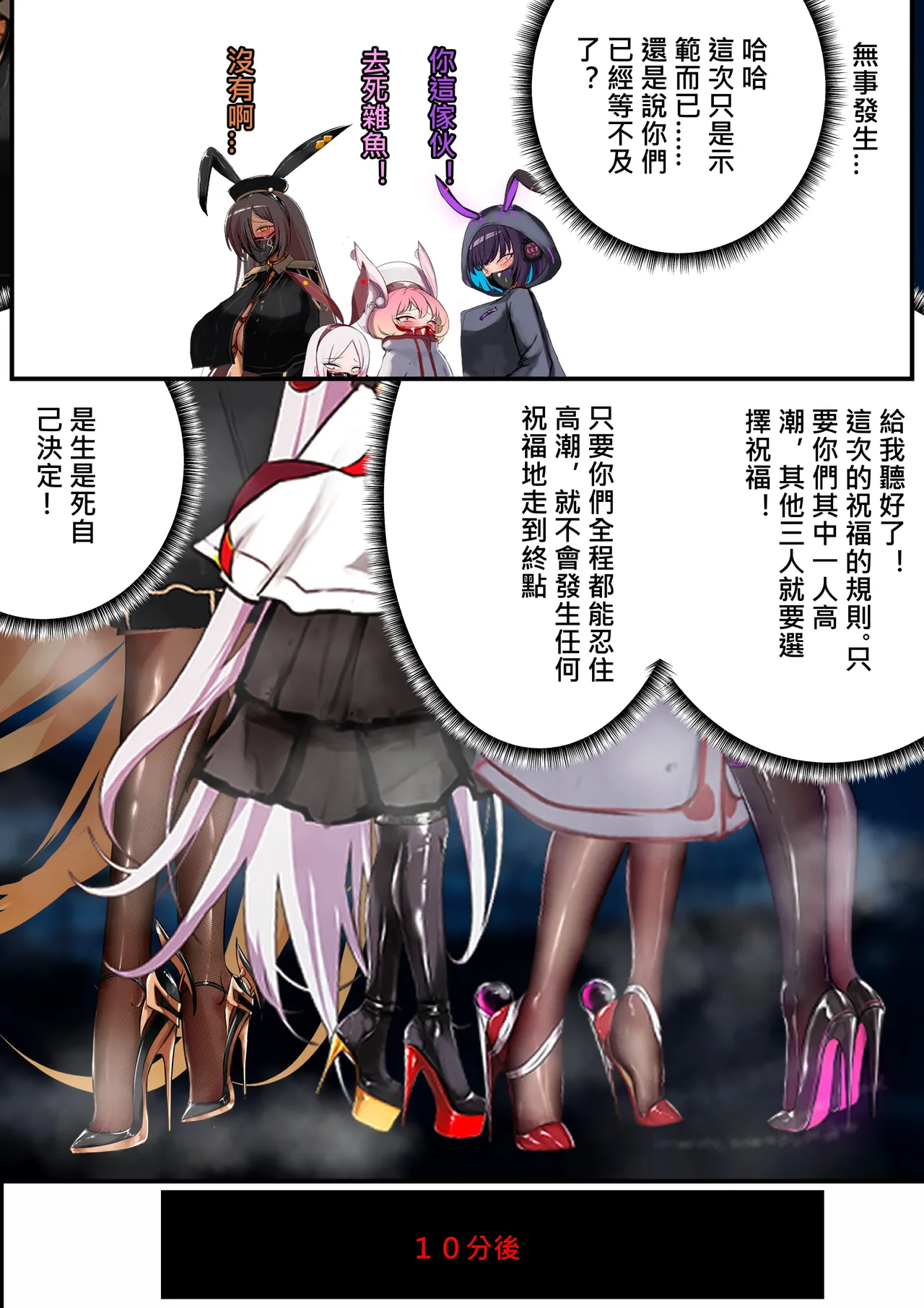 [Gakispark] デュエル・バニーガール 011 中文 Bildnummer 7