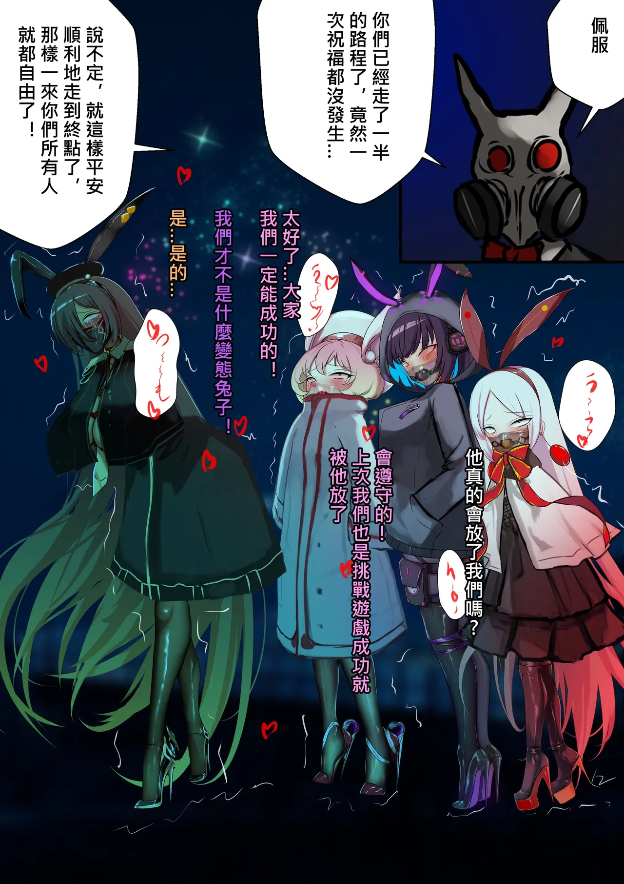 [Gakispark] デュエル・バニーガール 011 中文 Bildnummer 8