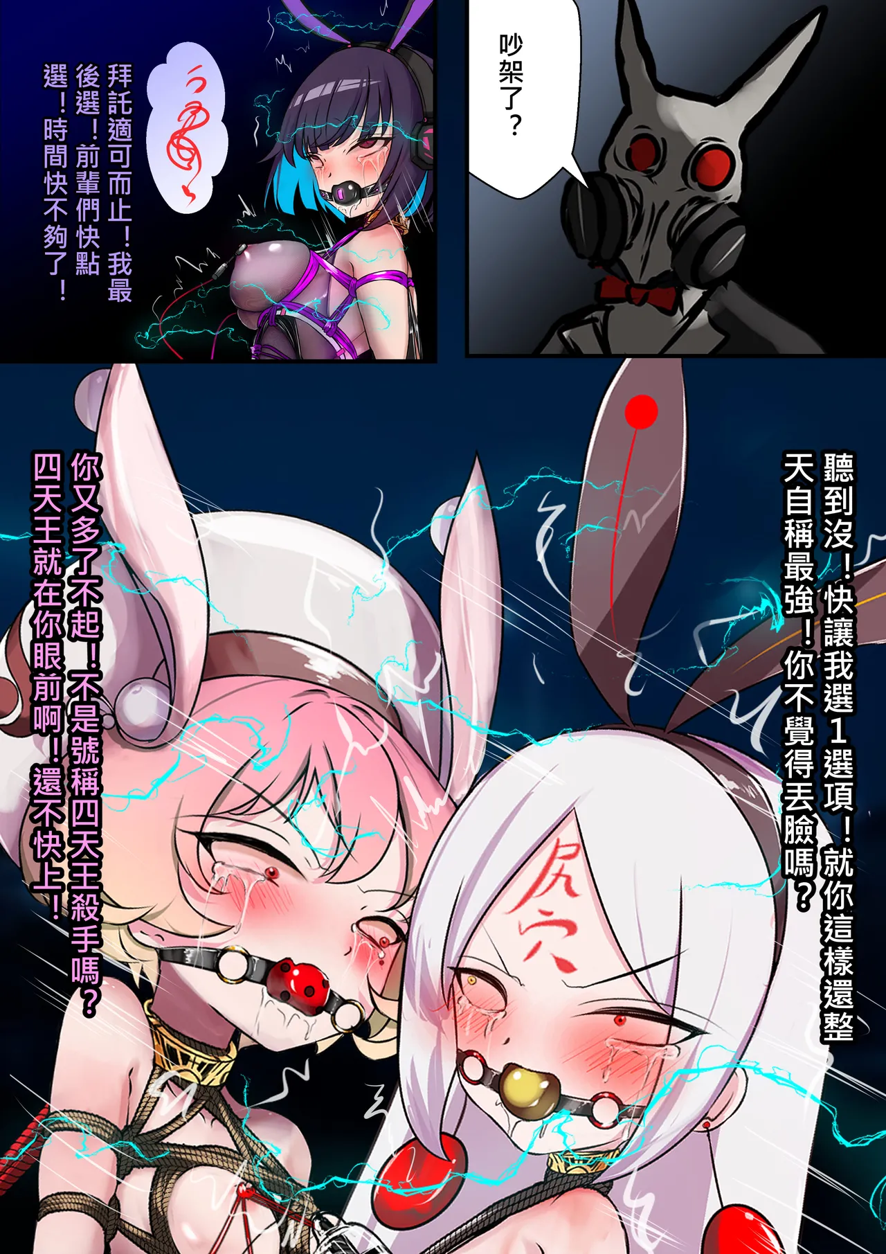 [Gakispark] デュエル・バニーガール 011 中文 Bildnummer 25