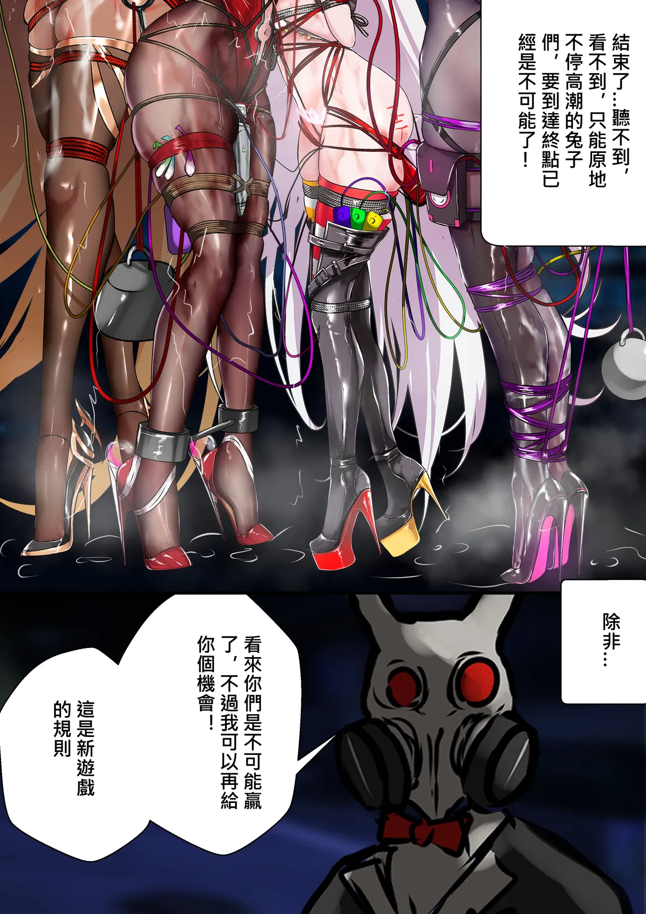 [Gakispark] デュエル・バニーガール 011 中文 Bildnummer 31