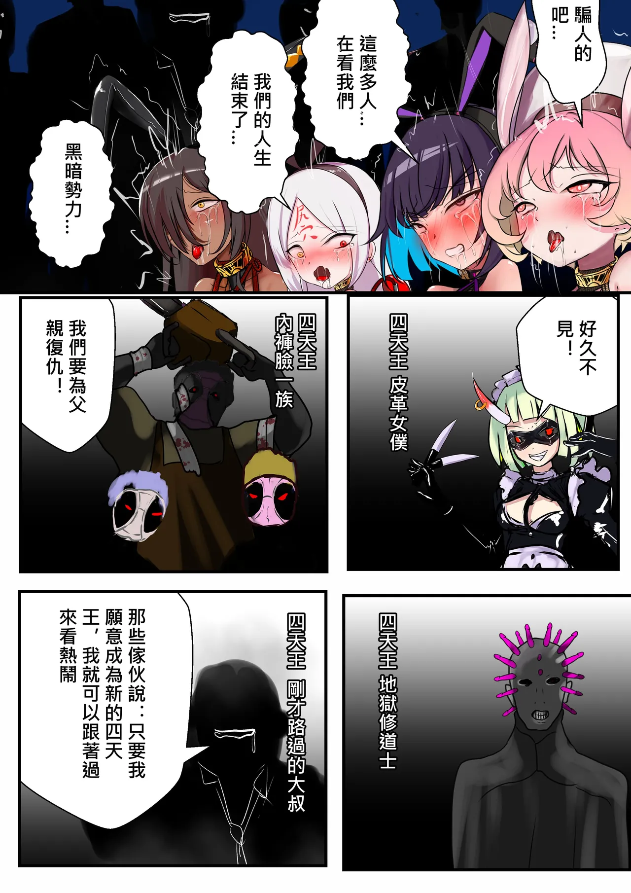 [Gakispark] デュエル・バニーガール 011 中文 Bildnummer 47