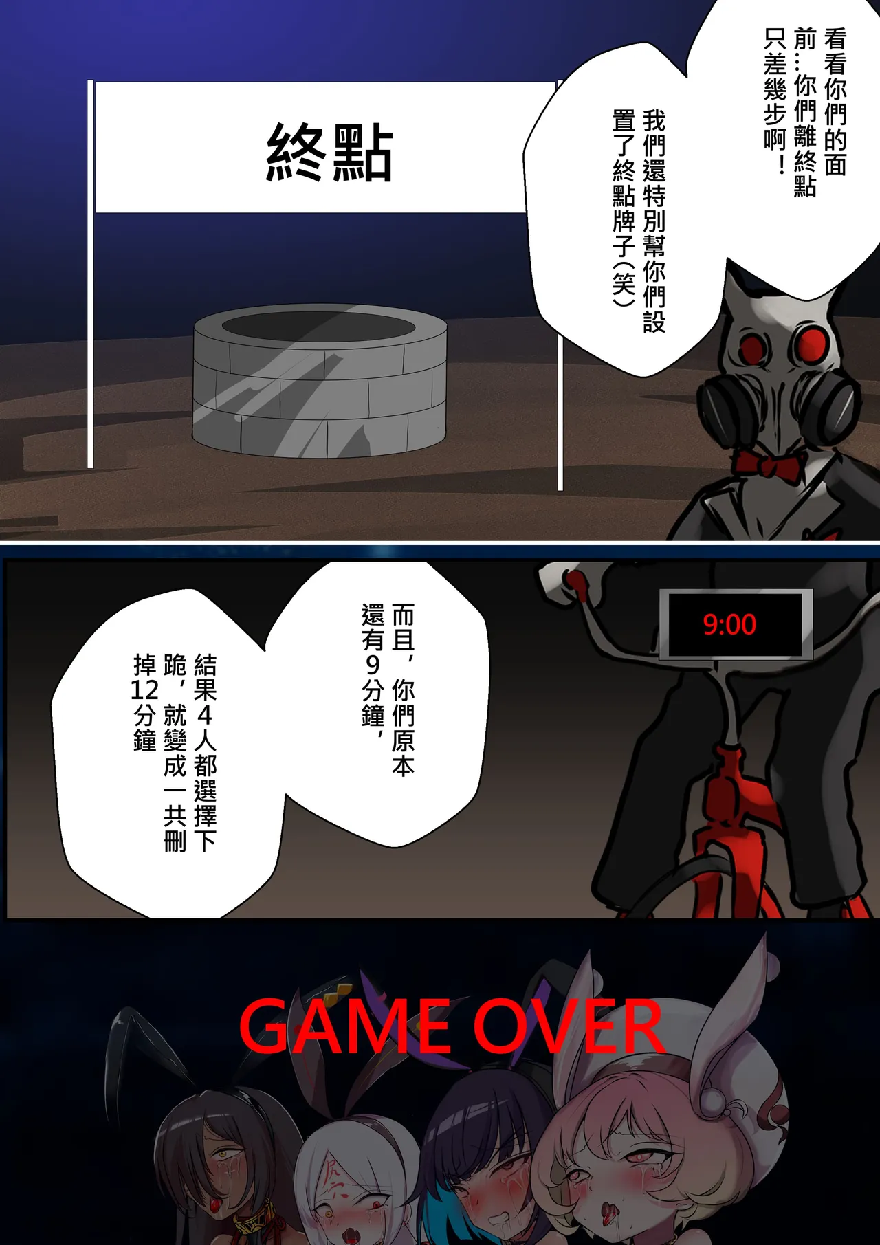 [Gakispark] デュエル・バニーガール 011 中文 Bildnummer 48