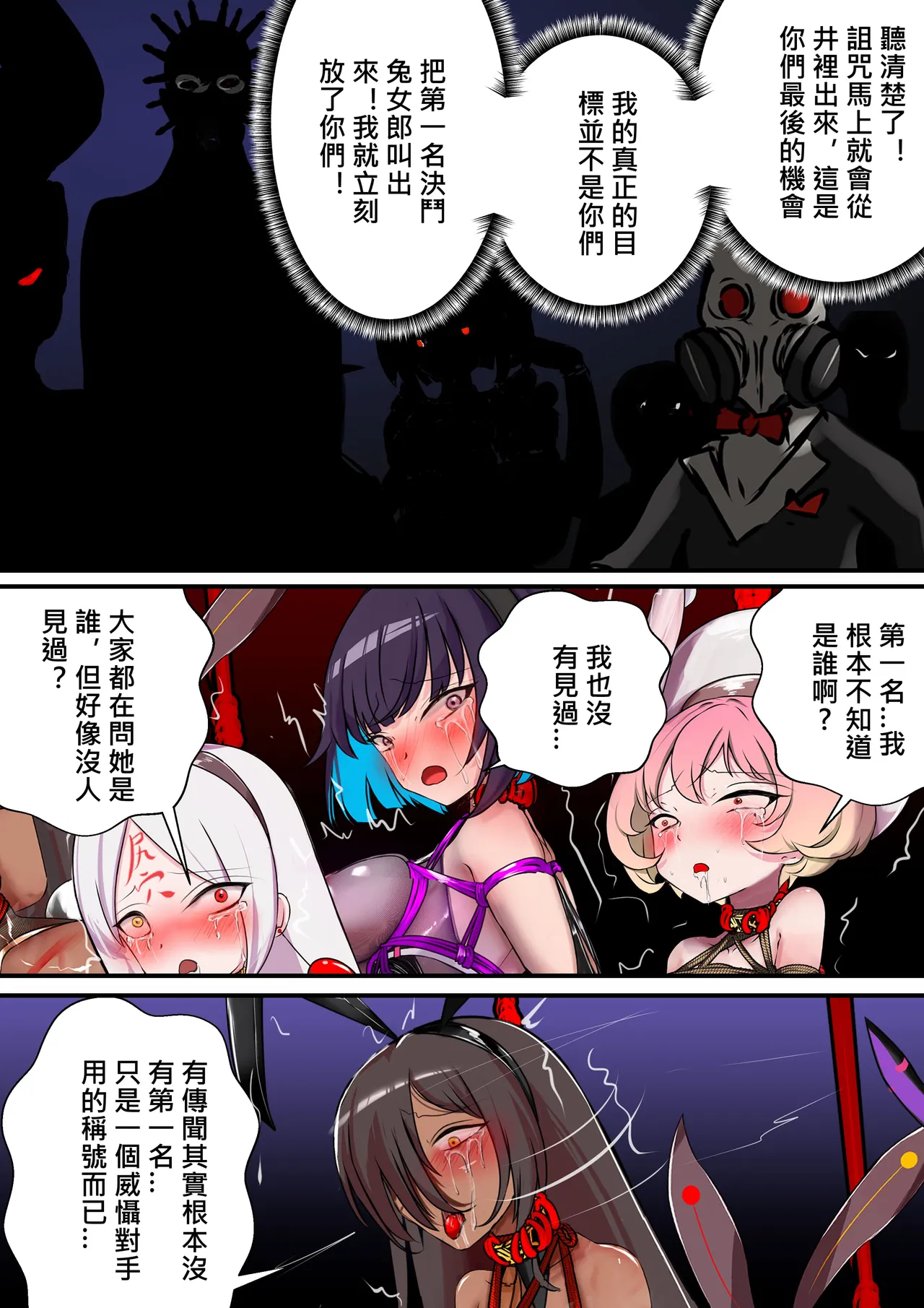 [Gakispark] デュエル・バニーガール 011 中文 Bildnummer 50