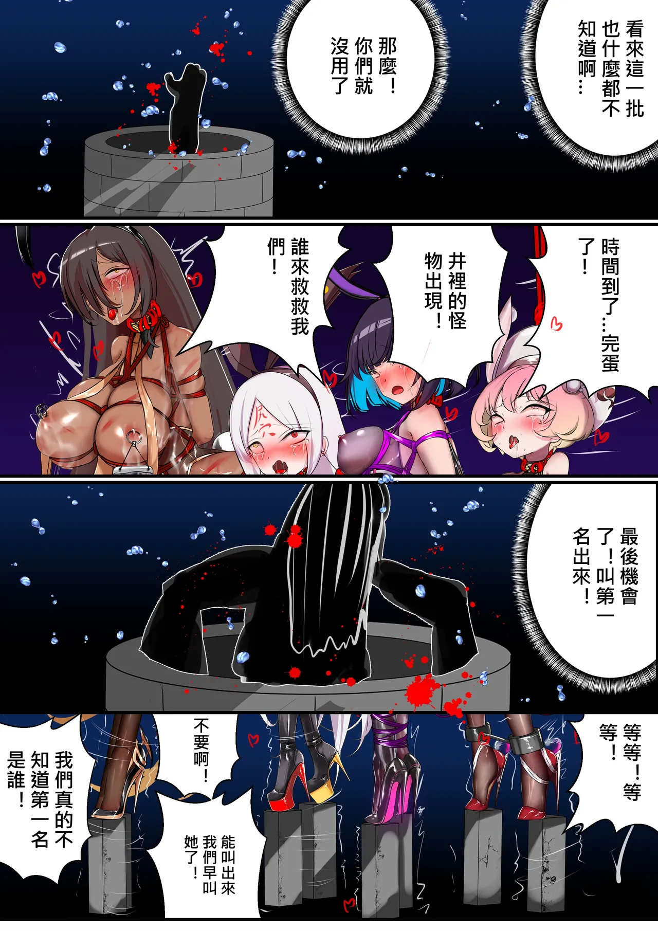 [Gakispark] デュエル・バニーガール 011 中文 Bildnummer 51