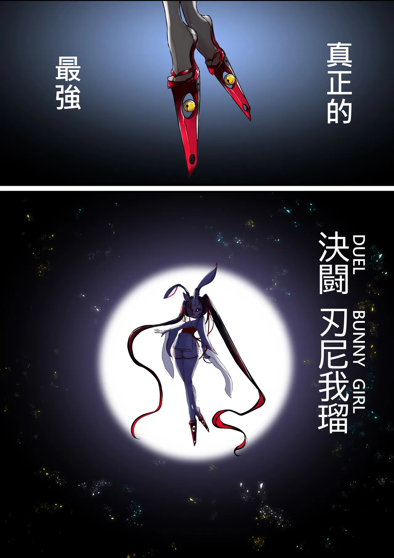 [Gakispark] デュエル・バニーガール 011 中文 Bildnummer 53