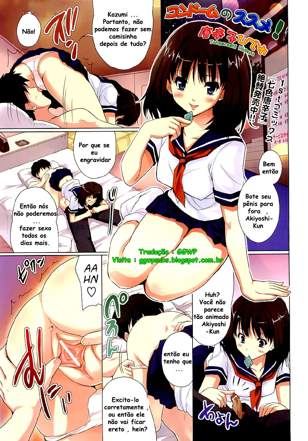 [Tohgarashi Hideyu] Condom no Susume! | An Encouragement To Using Condoms! (Comic Aun 2009-06) [Portuguese-BR] 图片编号 1