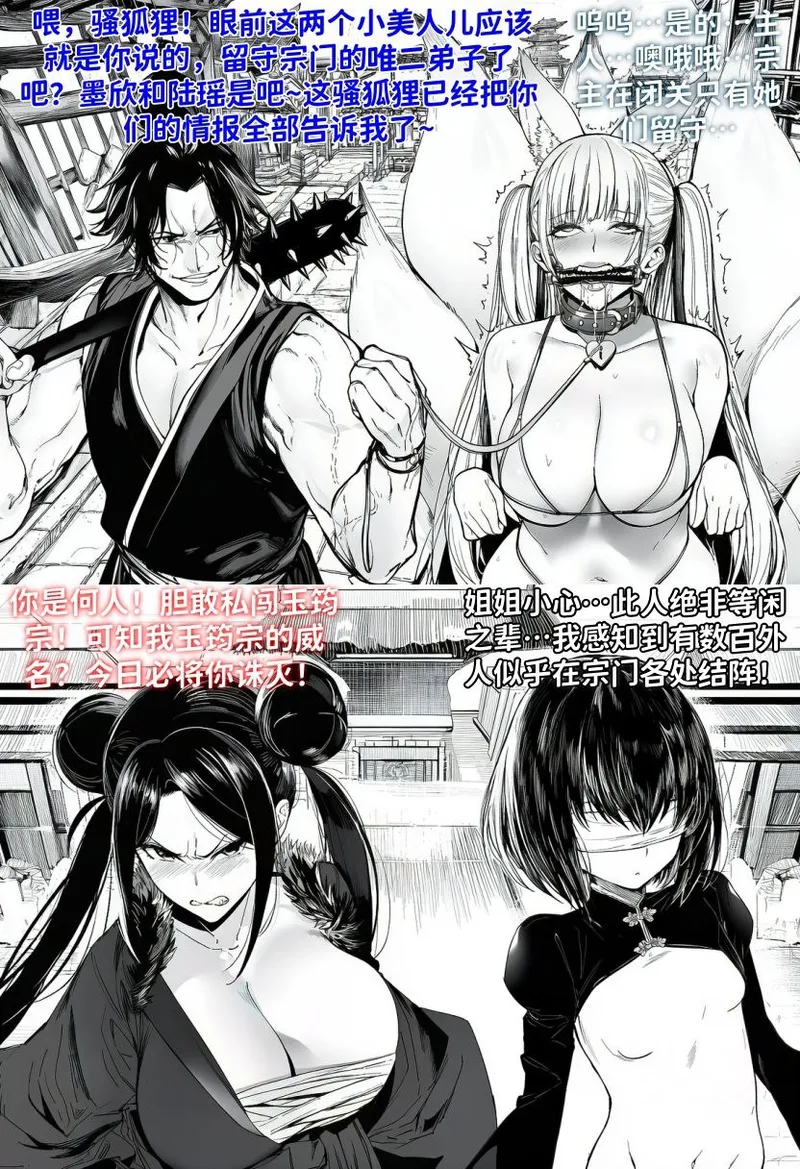 [红姬] 世外最强全女宗门的覆灭——第二话 4eme image