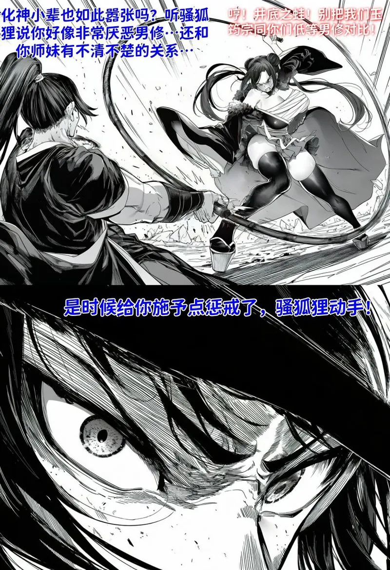 [红姬] 世外最强全女宗门的覆灭——第二话 7eme image