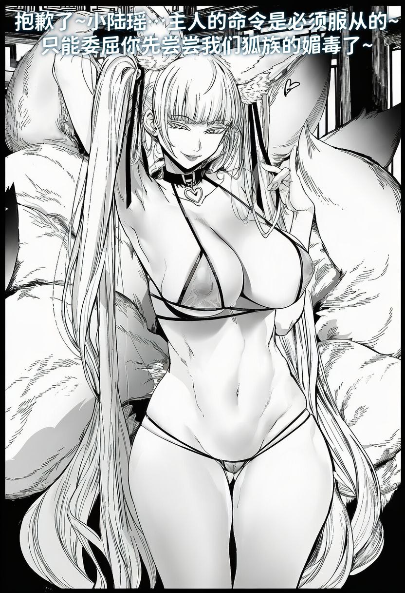 [红姬] 世外最强全女宗门的覆灭——第二话 8eme image