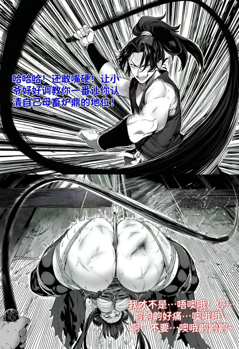 [红姬] 世外最强全女宗门的覆灭——第二话 12eme image