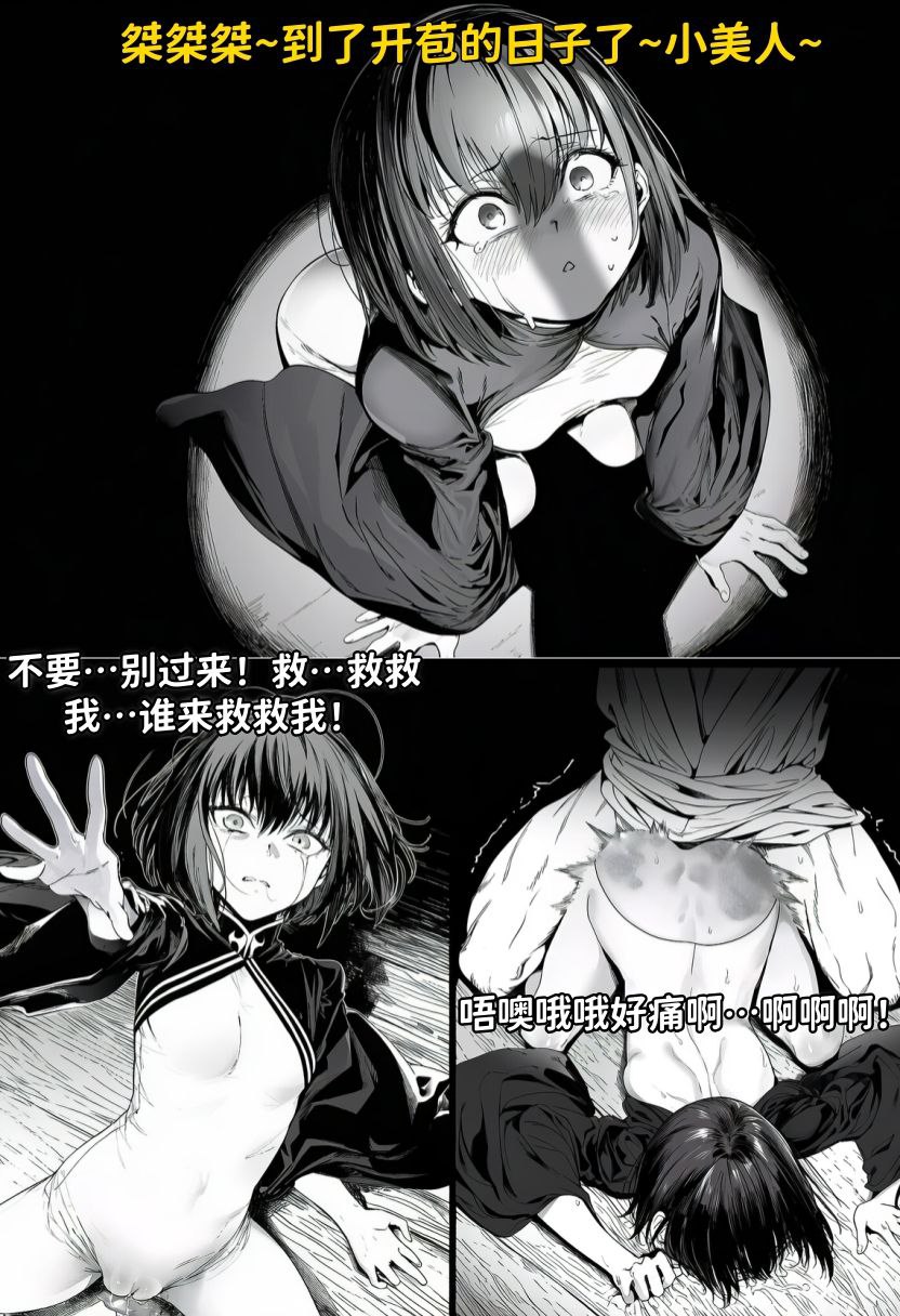 [红姬] 世外最强全女宗门的覆灭——第二话 20eme image