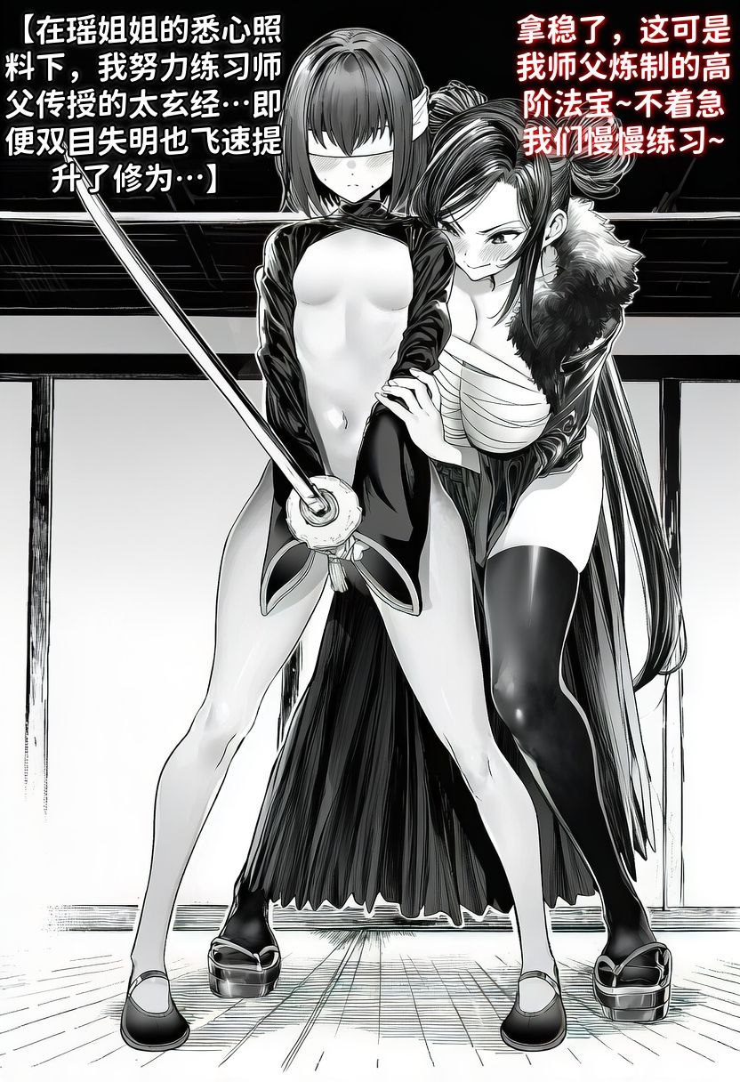 [红姬] 世外最强全女宗门的覆灭——第二话 23eme image