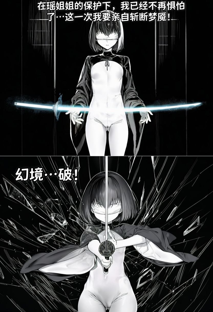 [红姬] 世外最强全女宗门的覆灭——第二话 25eme image